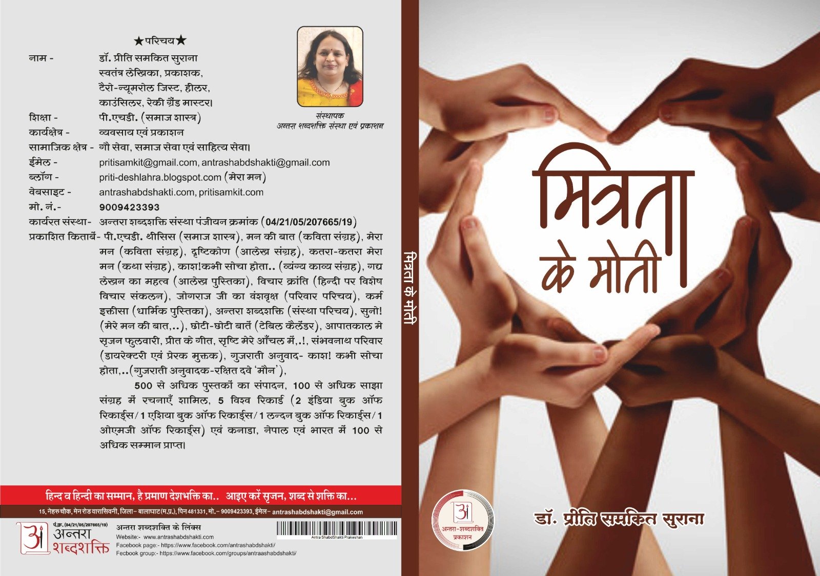 WhatsApp Image 2026-01-21 at 3.47.08 PM (1)