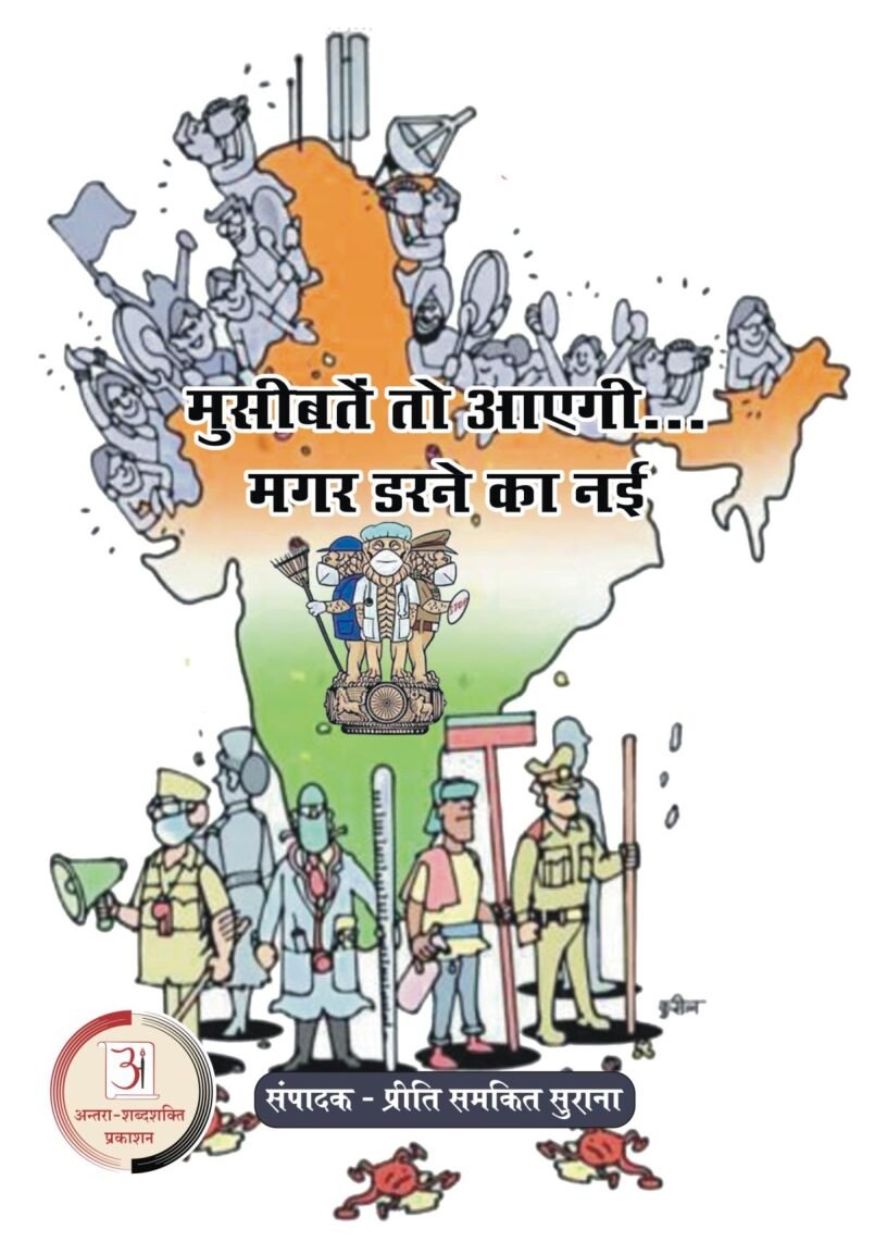 1590939065676_Darne-ka-Naiiii