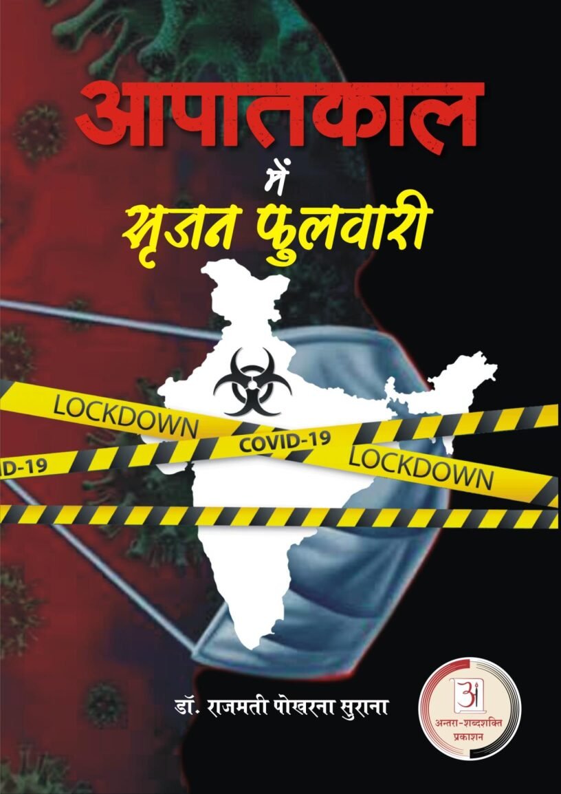 27-Rajmati-Pokharna-Surana