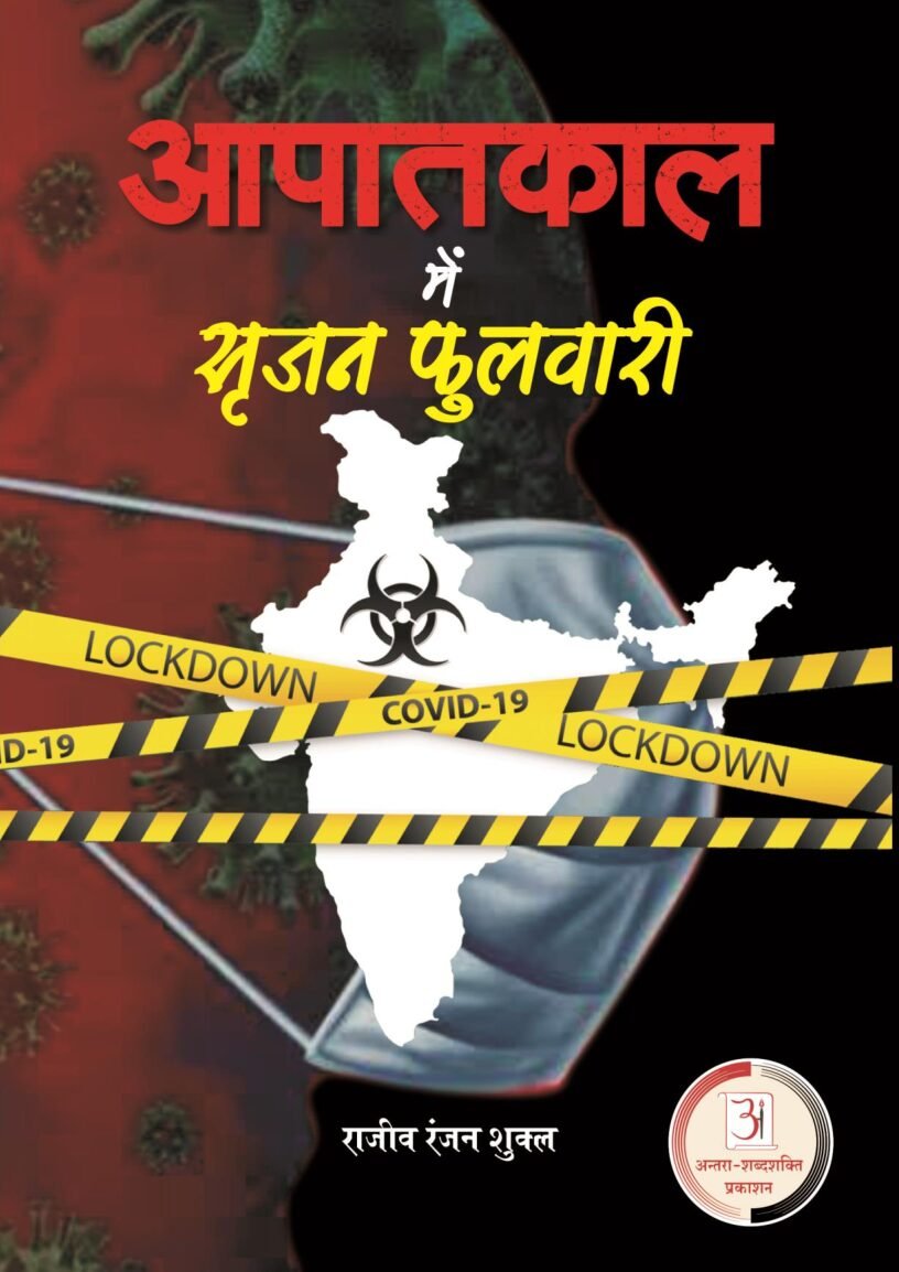 58-rajeev-ranjan-shukl