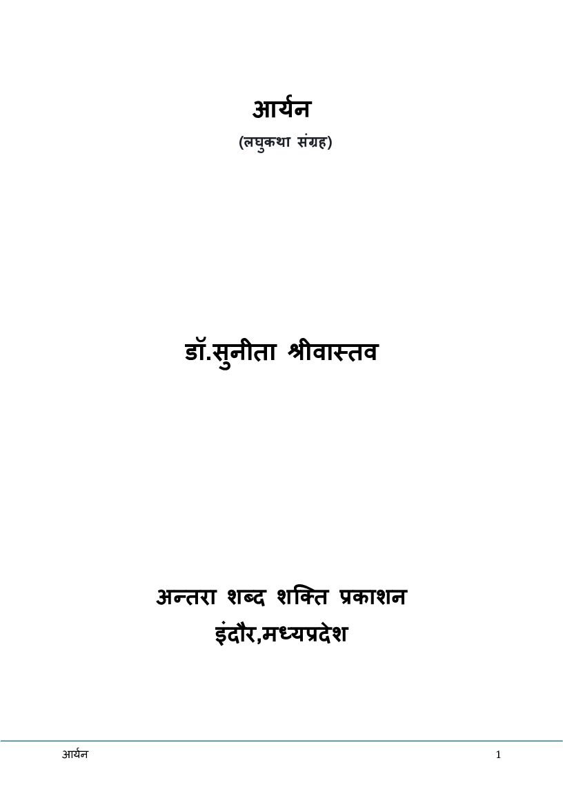 AARYAN_-____________________