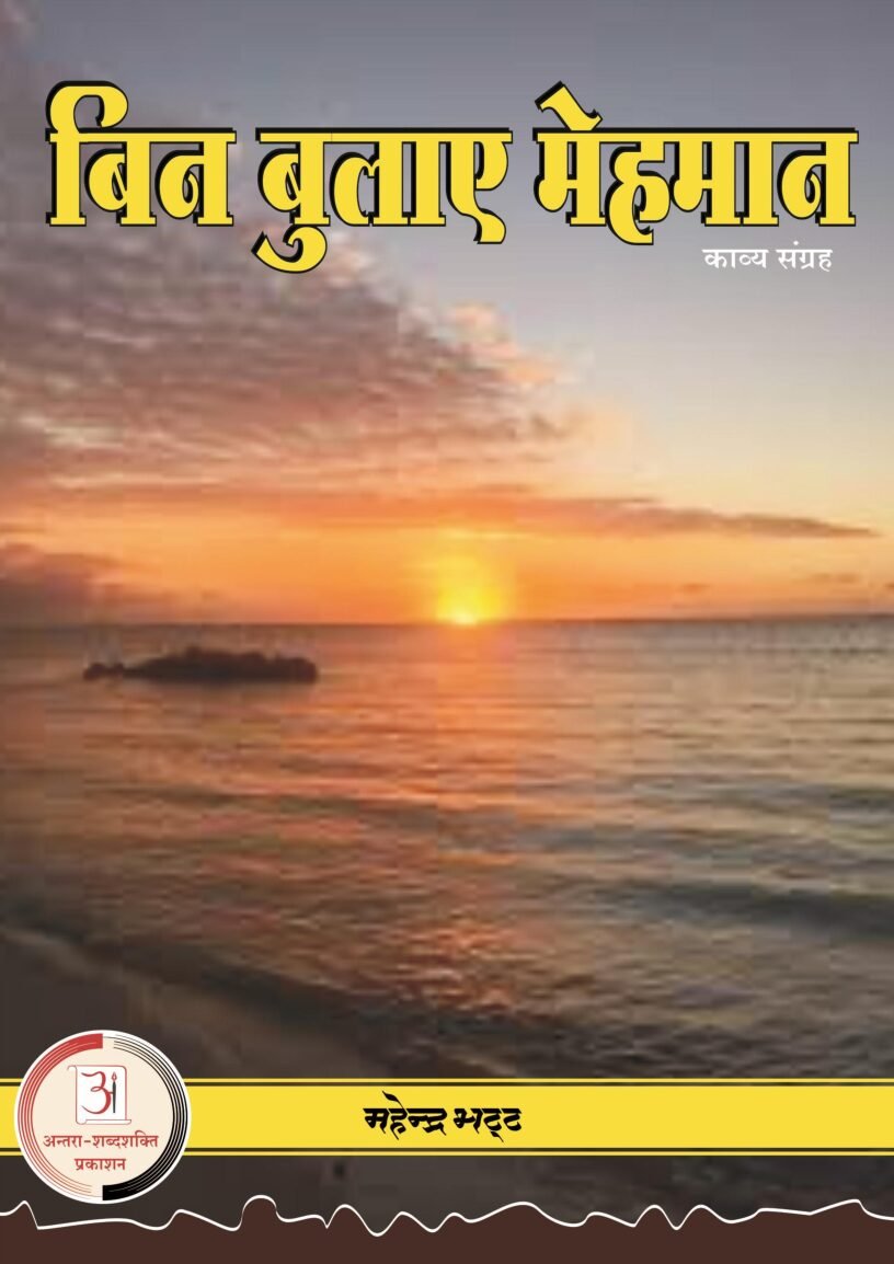 E-Book-Bin-Bulay-Mehman