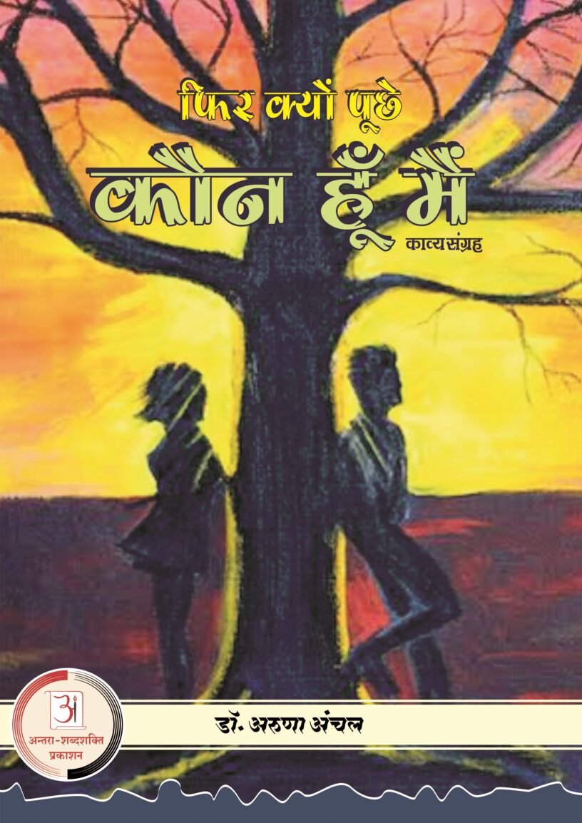 E-Book-Firkyon-puche-kounhu-main