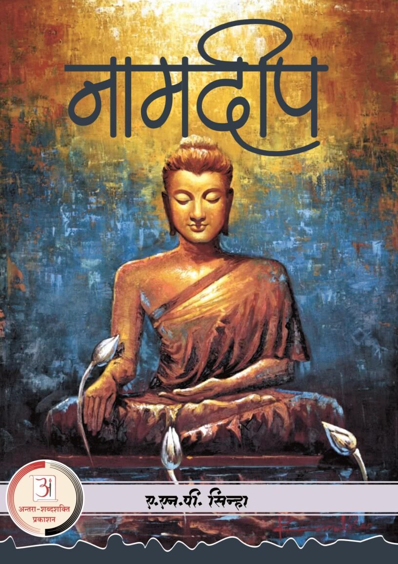 E-Book-Naamdeep