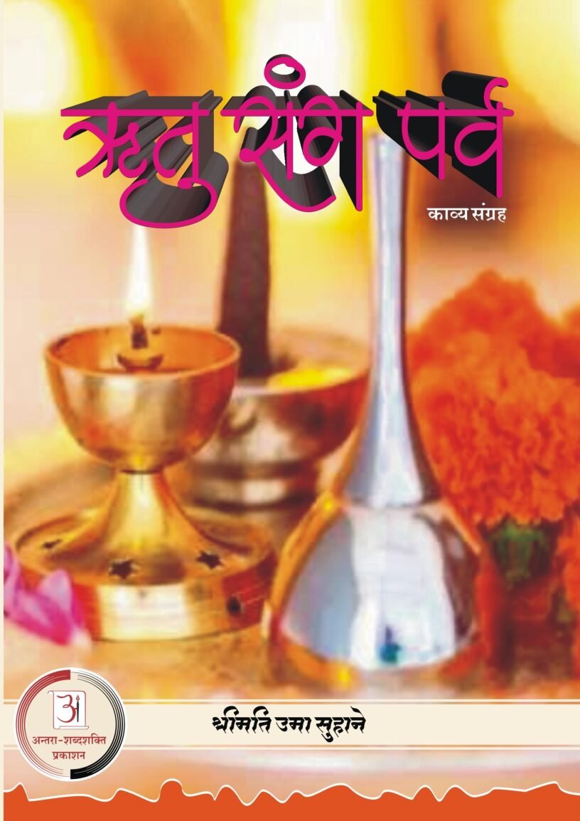 E-Book-Ritu-Sang-Parp-2