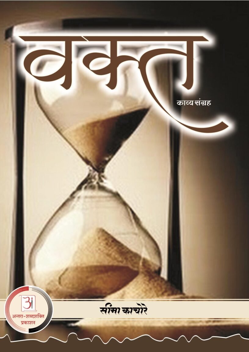 E-Book-Waqt