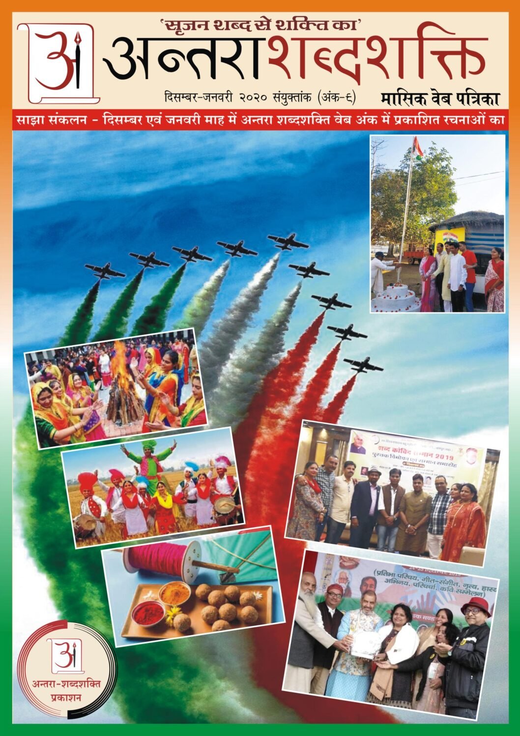 E-book-Dec-Jan-2020-1