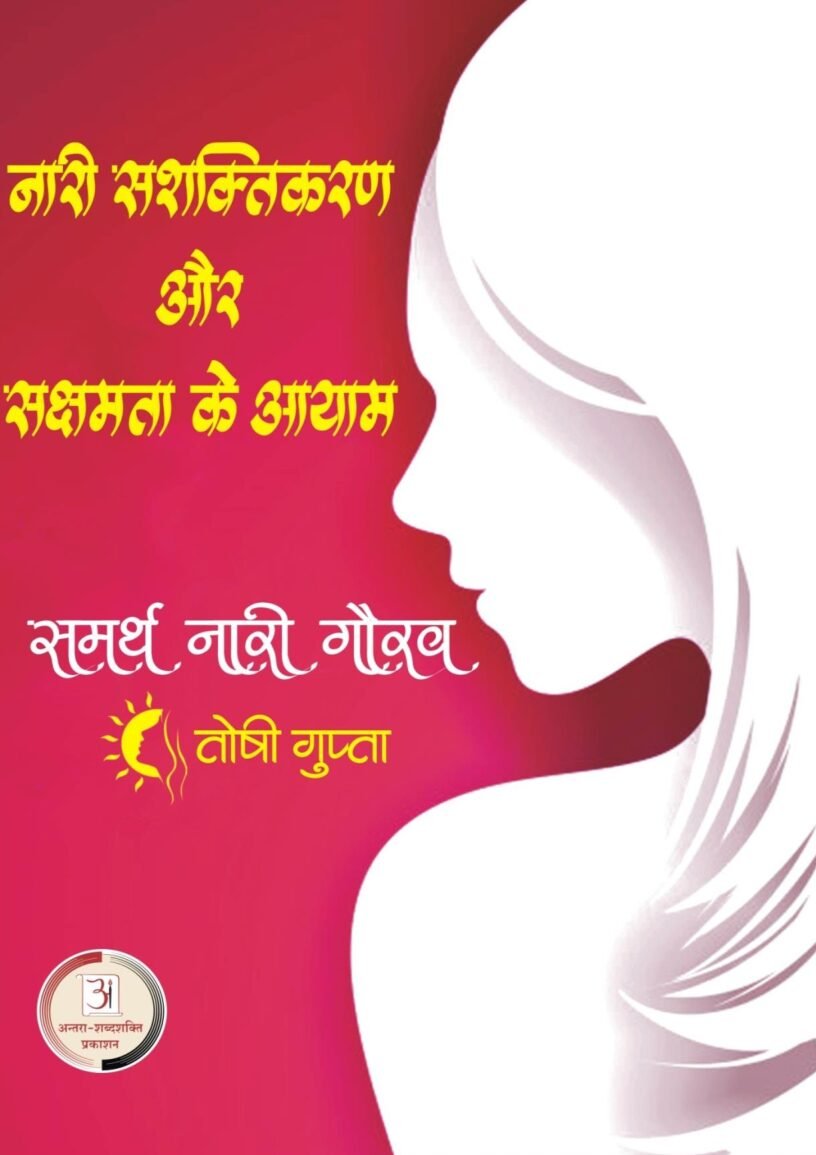 Toshi-Gupta-Sarangarh