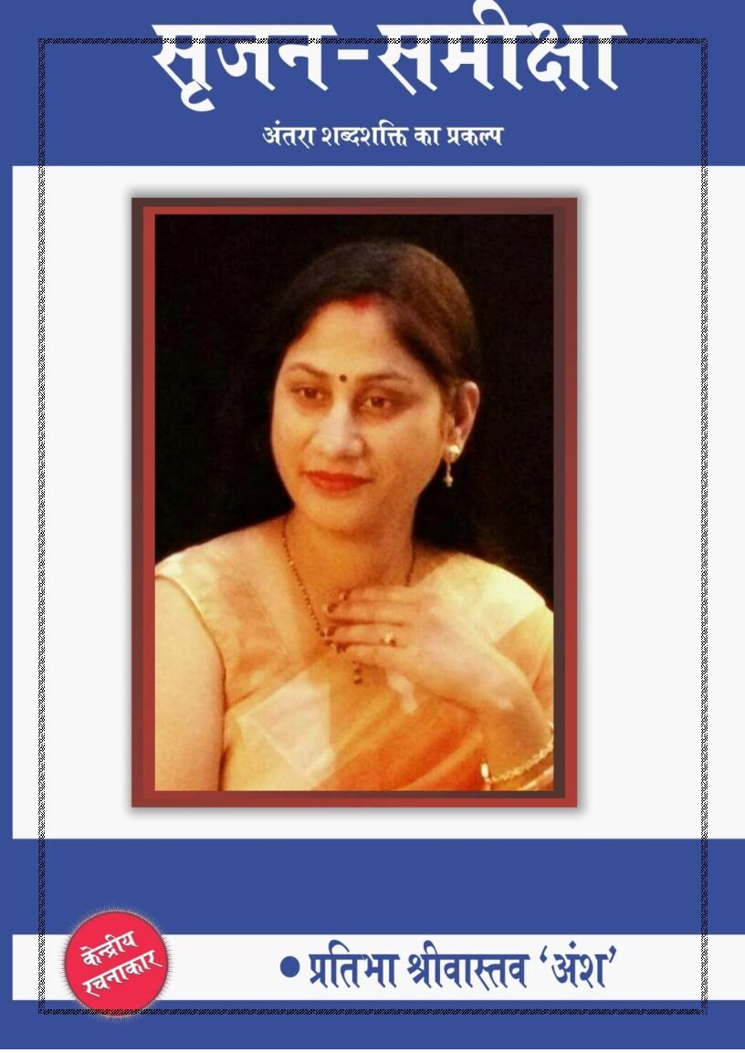 antrashabdshakti10-1