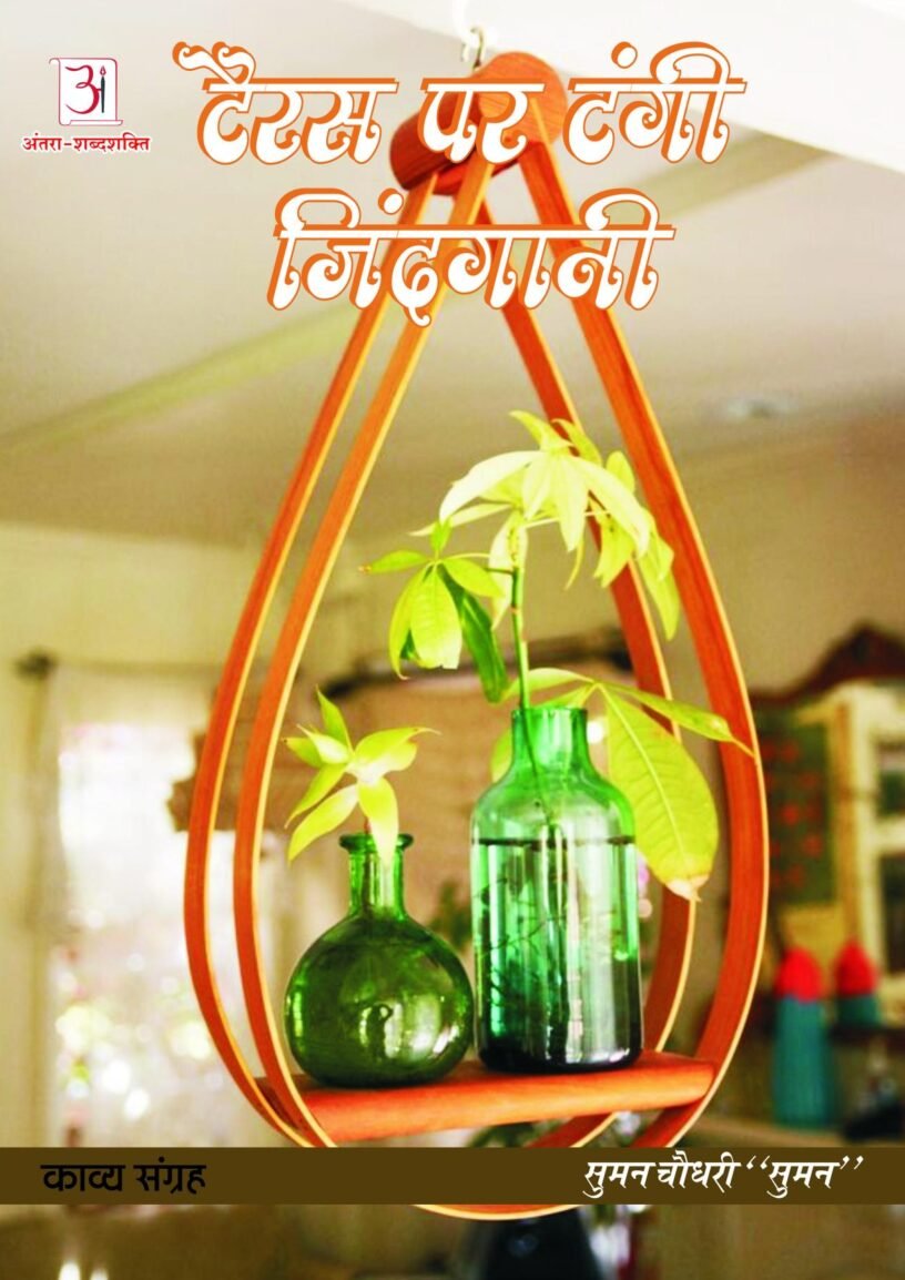 antrashabdshakti2-1-1