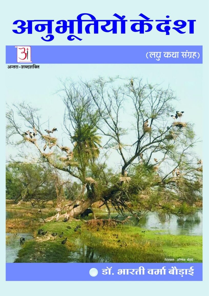 antrashabdshakti_books-1