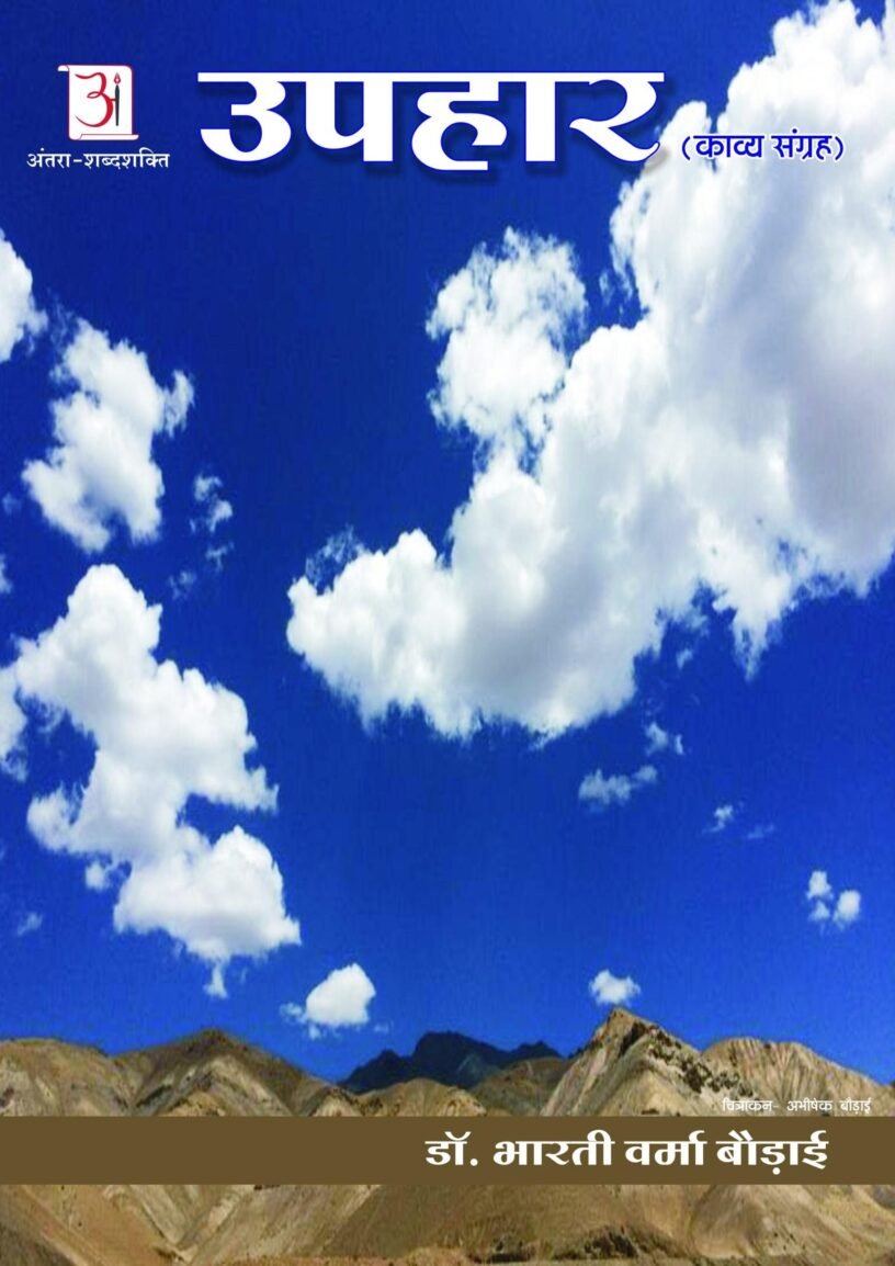 antrashabdshakti_books-2