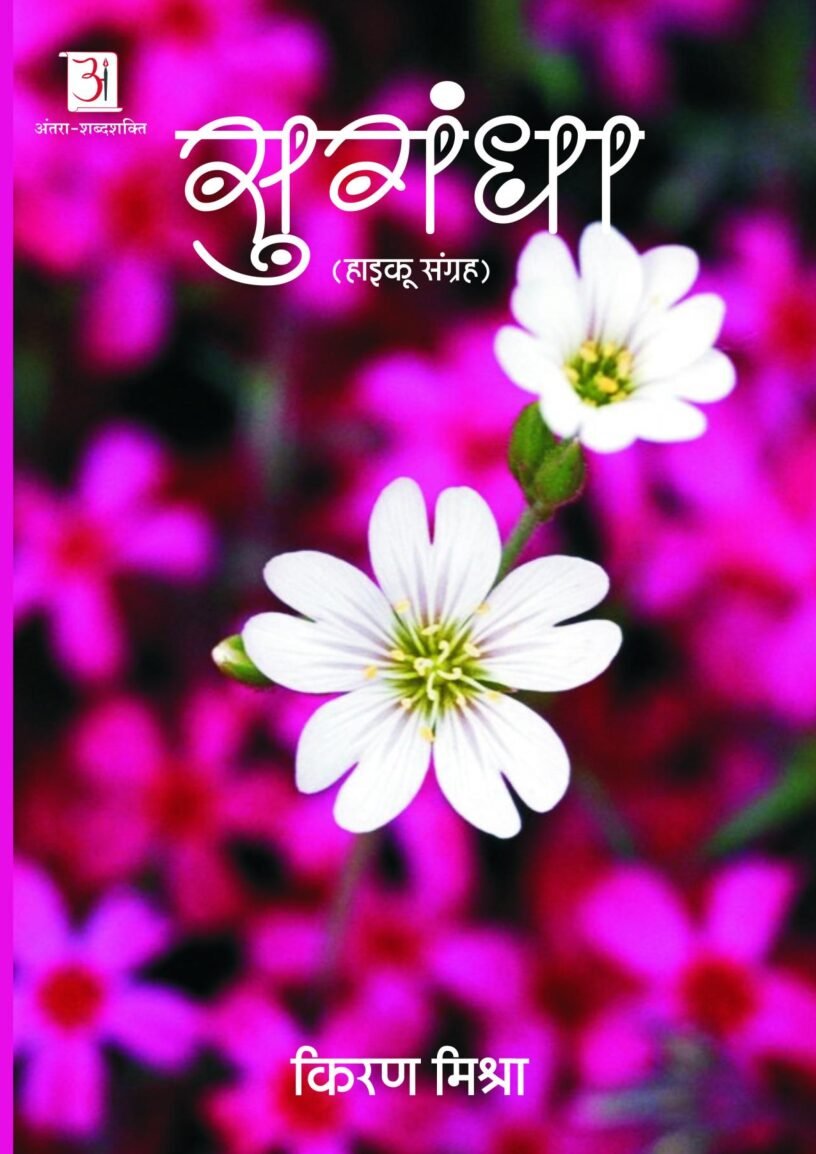 antrashabdshakti_books-3