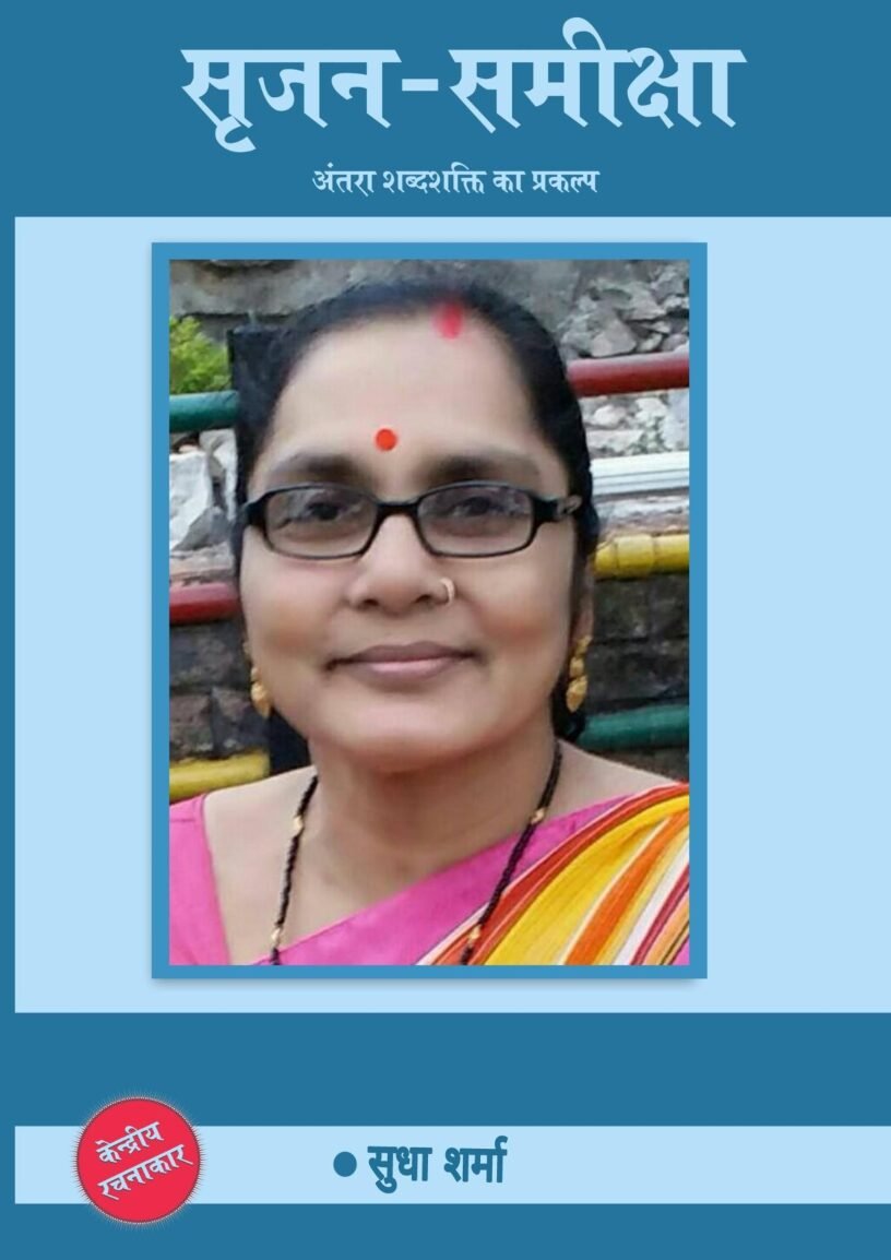 antrashabdshakti_file1-1