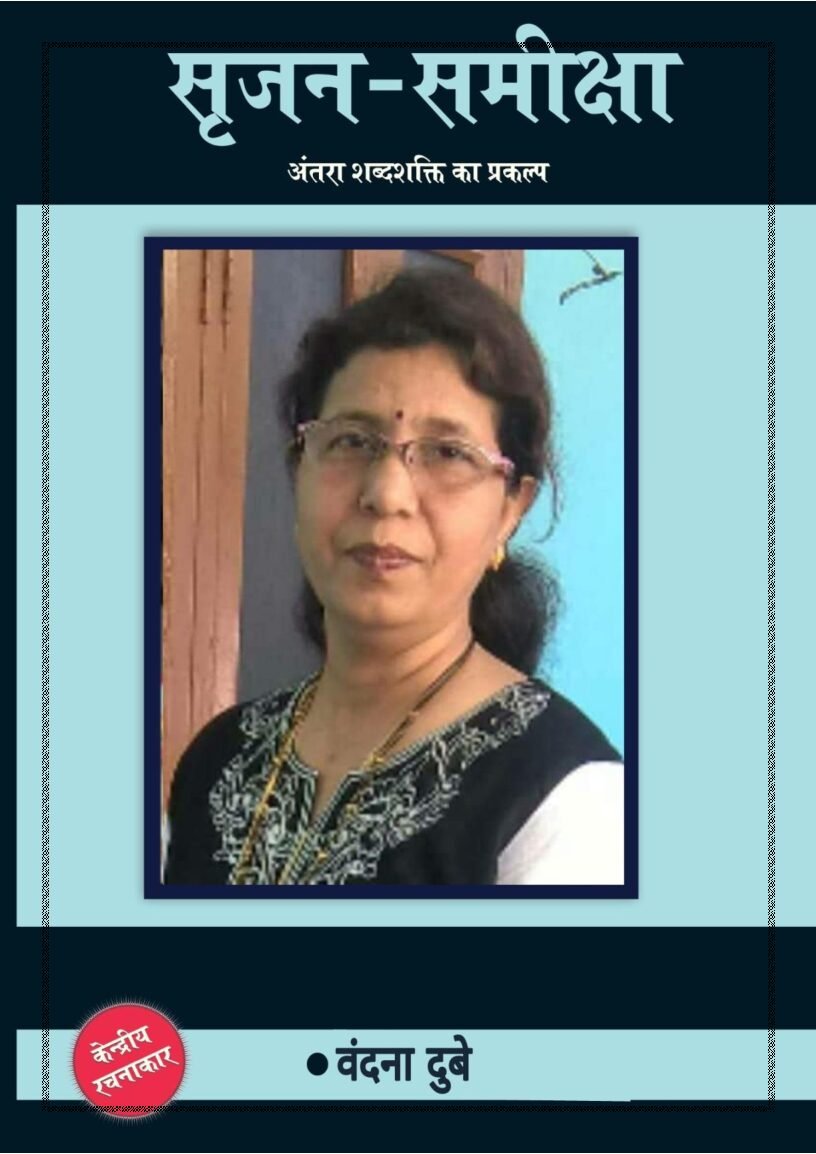 antrashabdshakti_file1-11