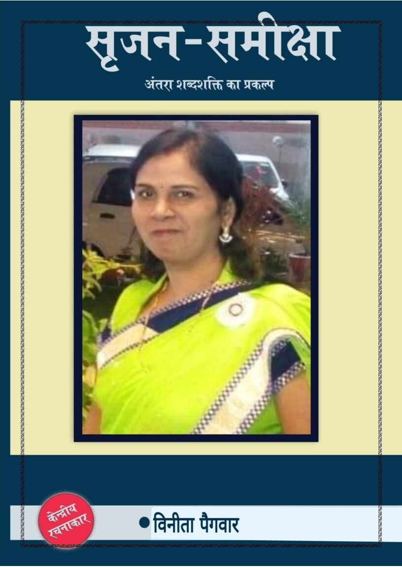 antrashabdshakti_file1-12