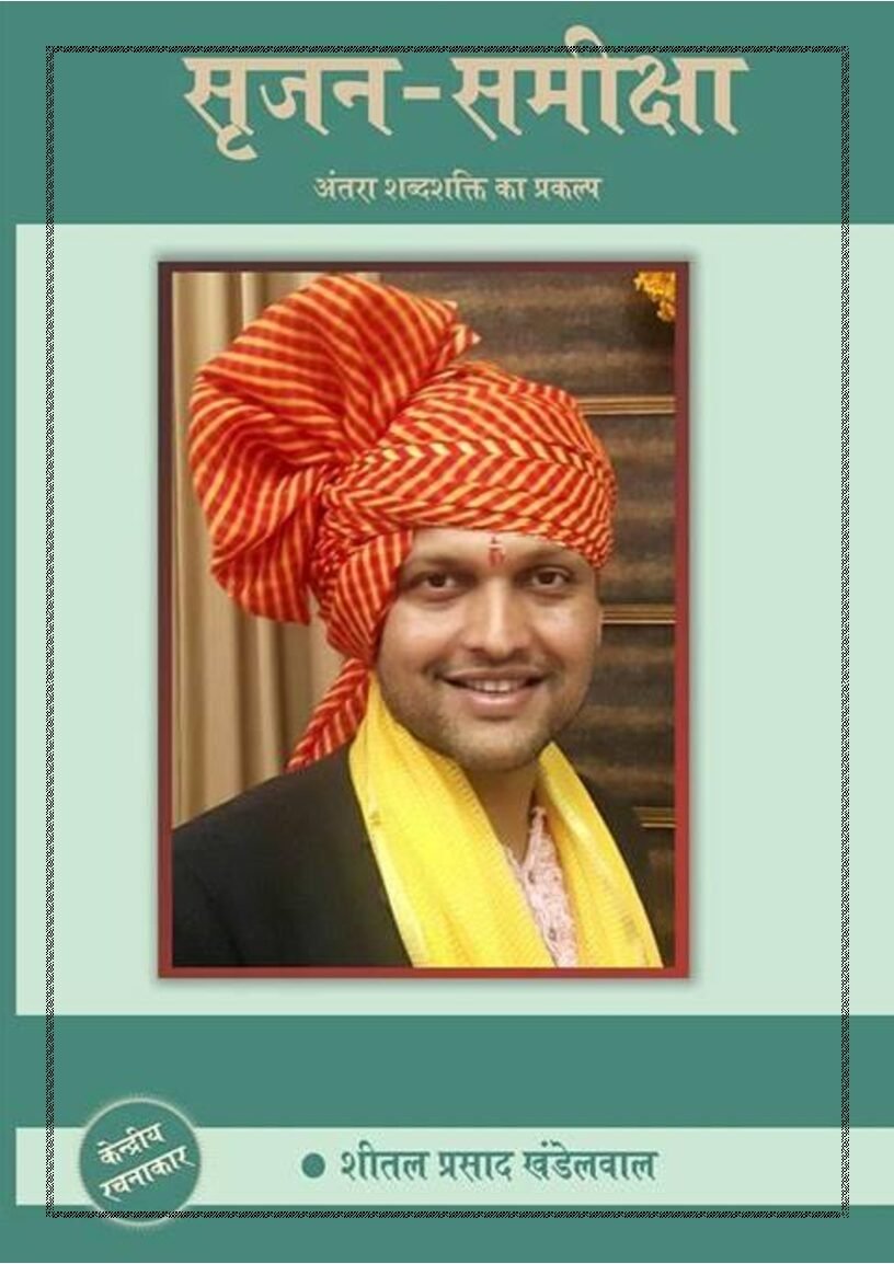 antrashabdshakti_file1-13