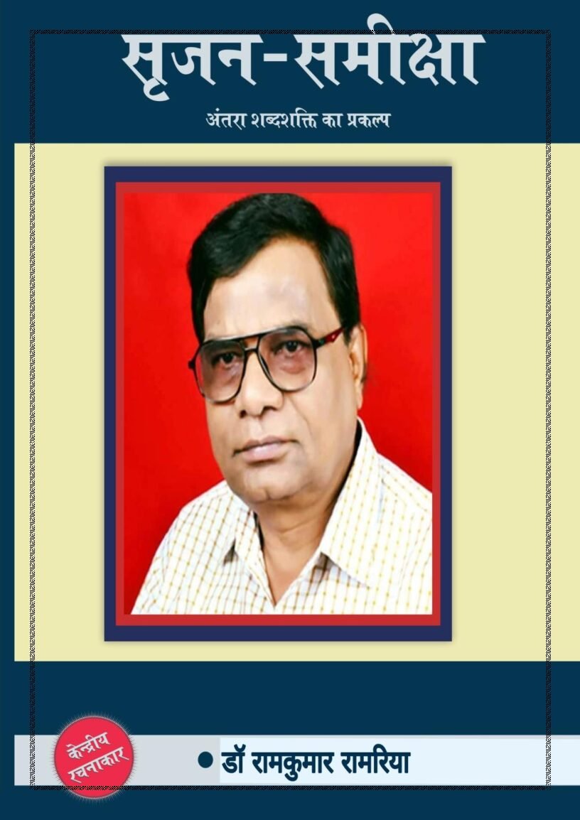 antrashabdshakti_file1-14