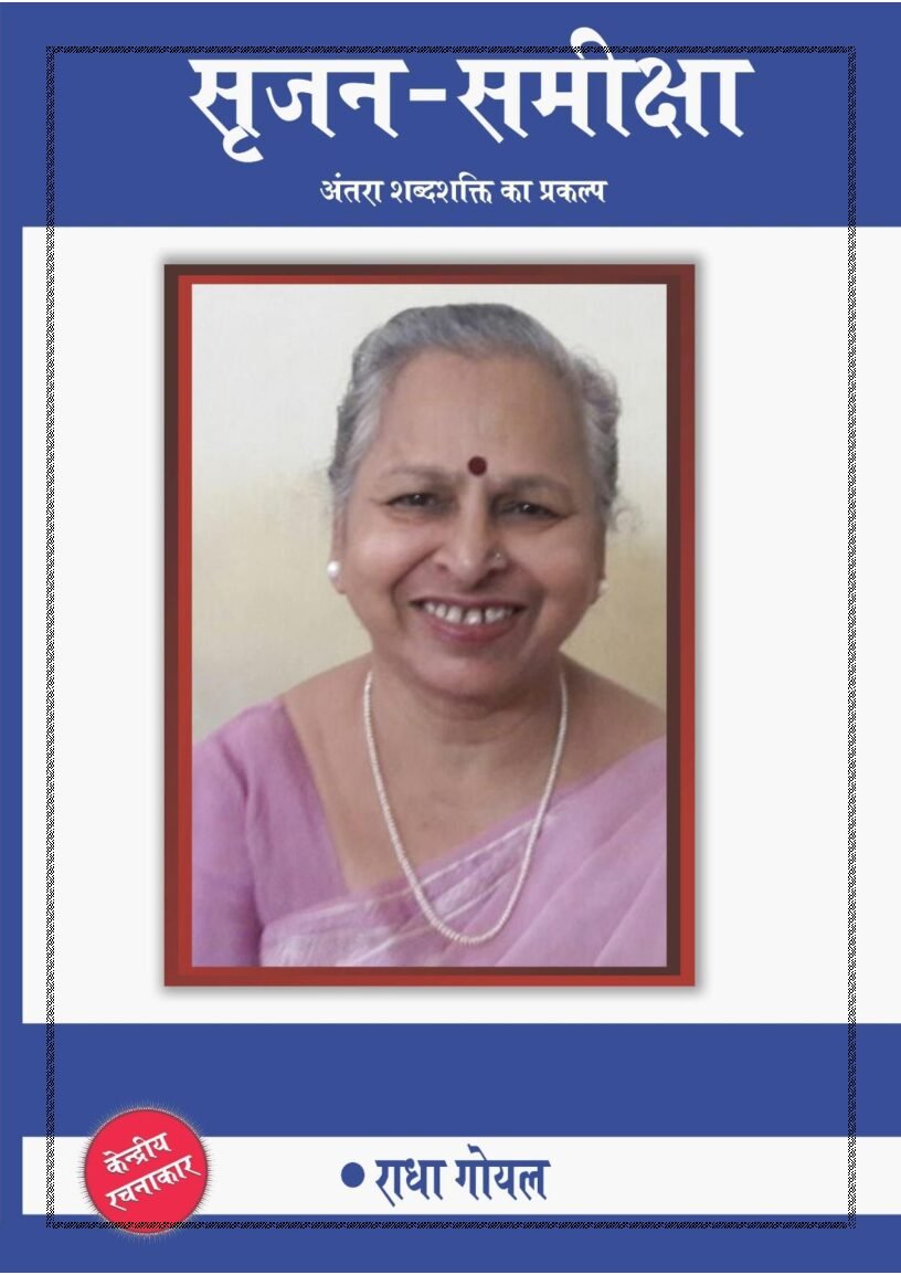 antrashabdshakti_file1-2