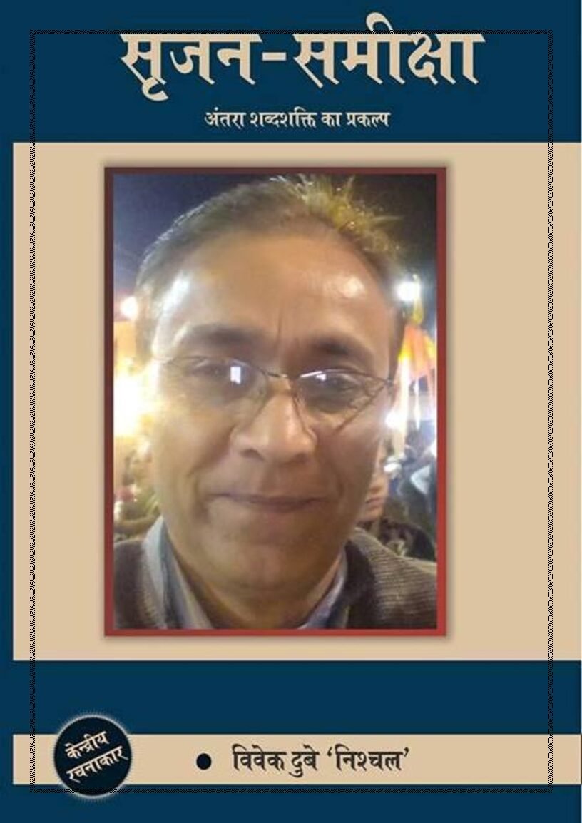 antrashabdshakti_file1-3