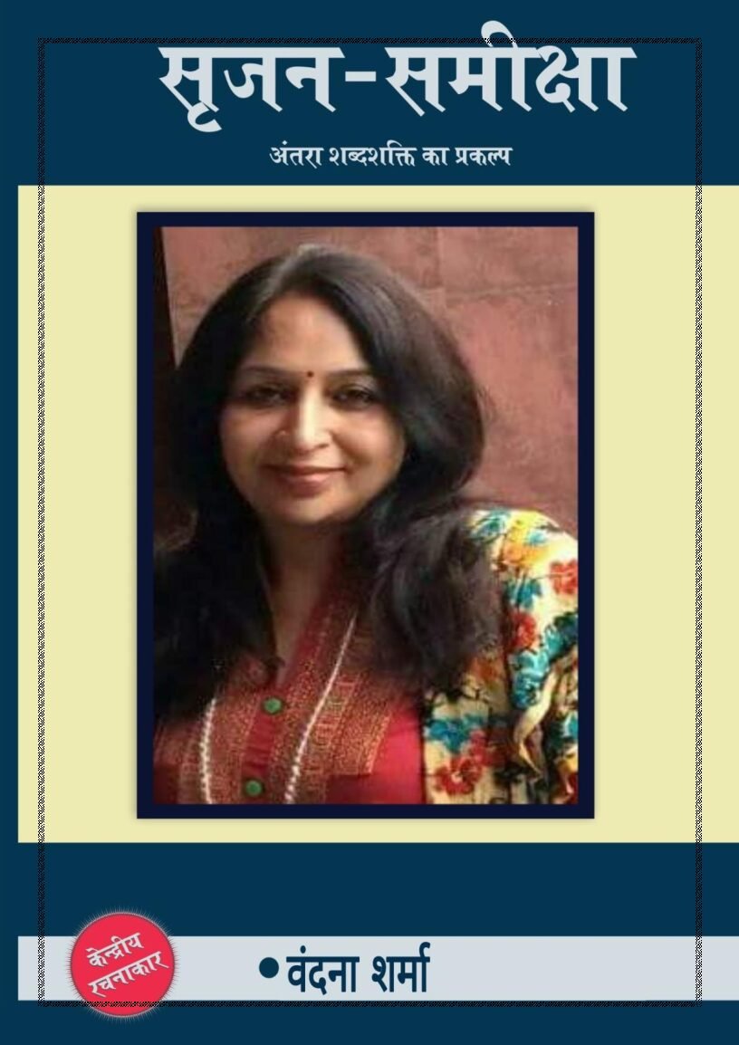 antrashabdshakti_file1-4