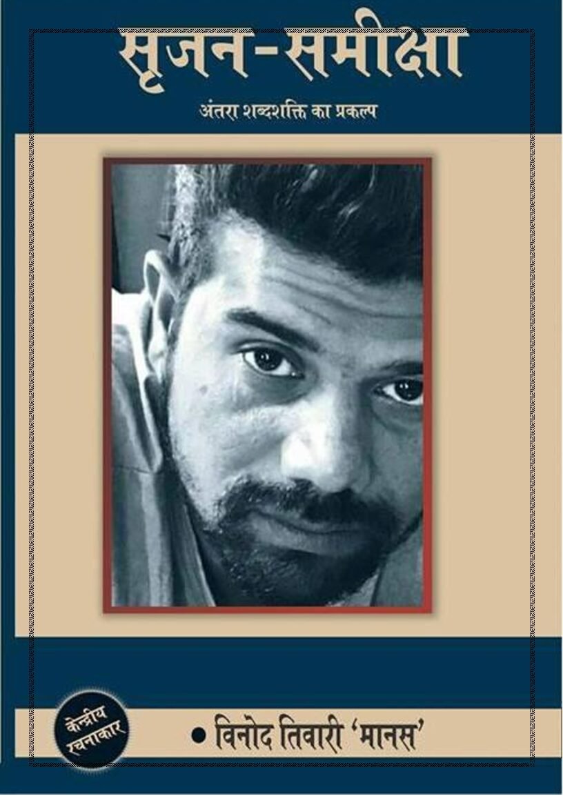 antrashabdshakti_file1-5