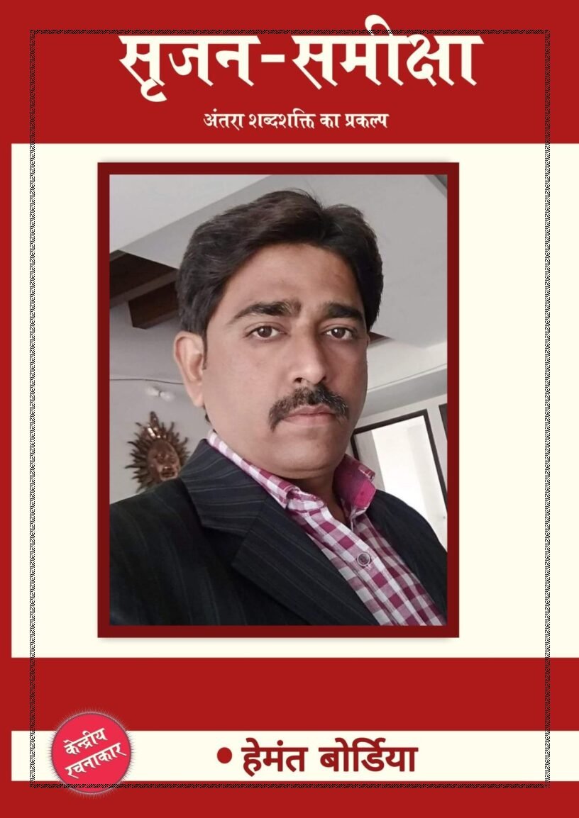 antrashabdshakti_file1-6