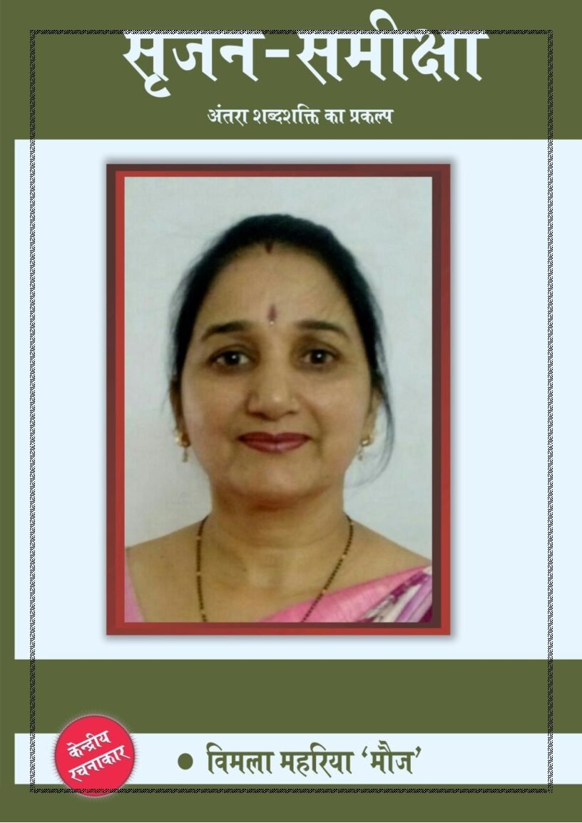 antrashabdshakti_file1-7