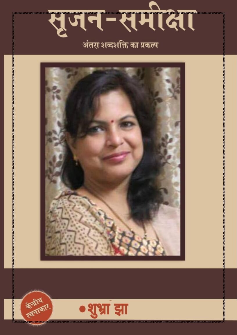 antrashabdshakti_file1-8