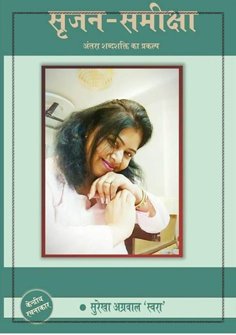 antrashabdshakti_file1-9