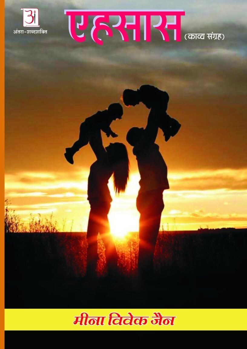 antrashabdshakti_new-1