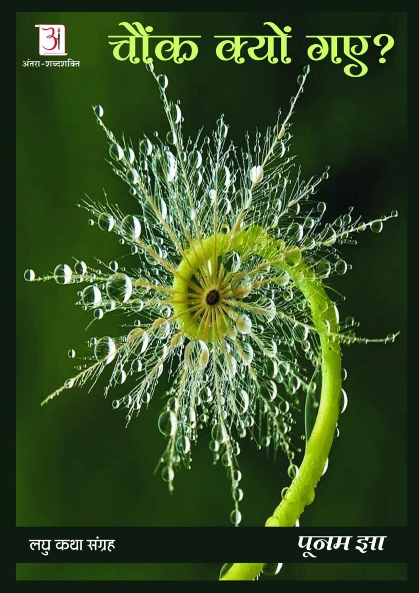 antrashabdshakti_new_authorbook-1