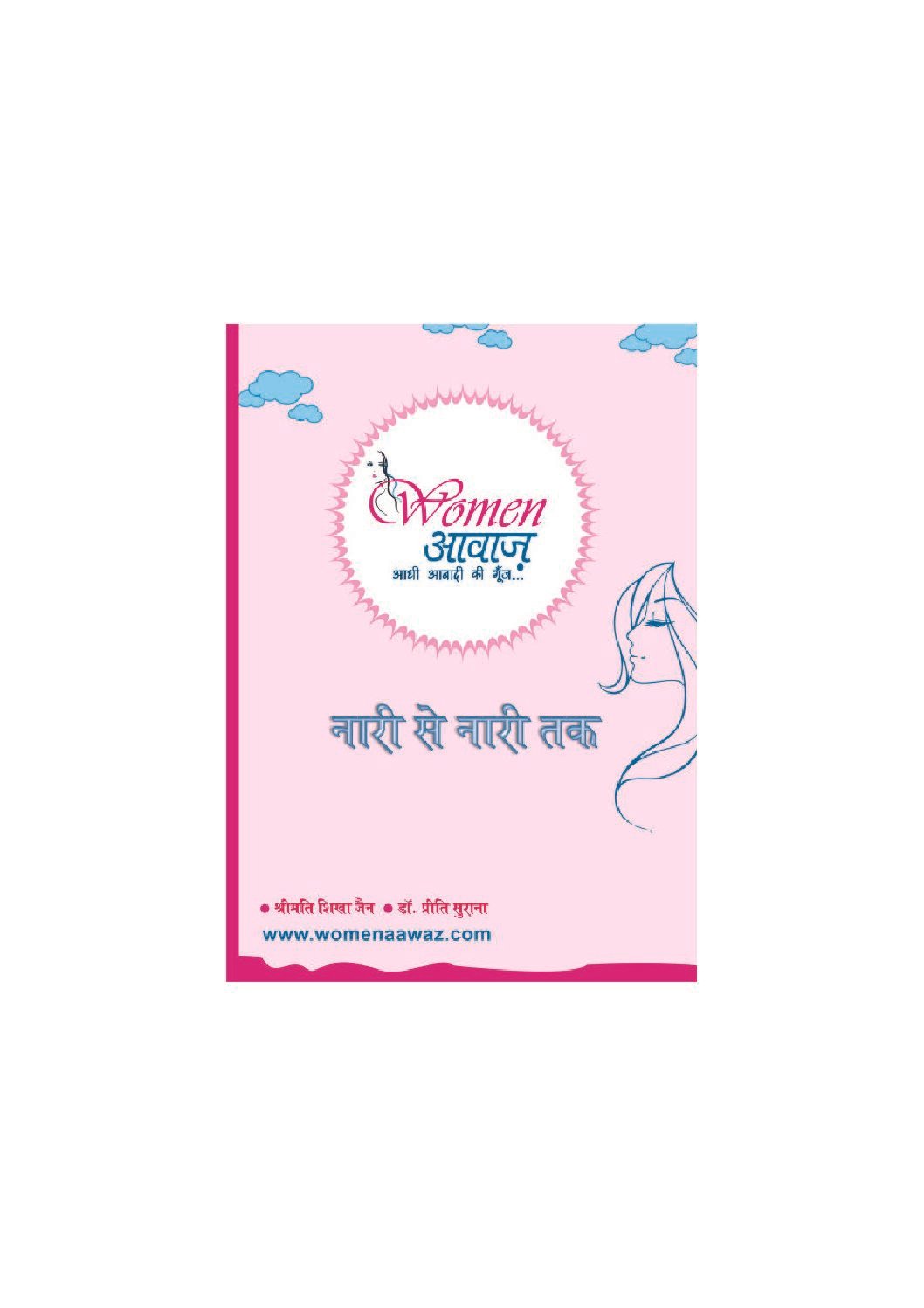 antrashabdshakti_pdf_1