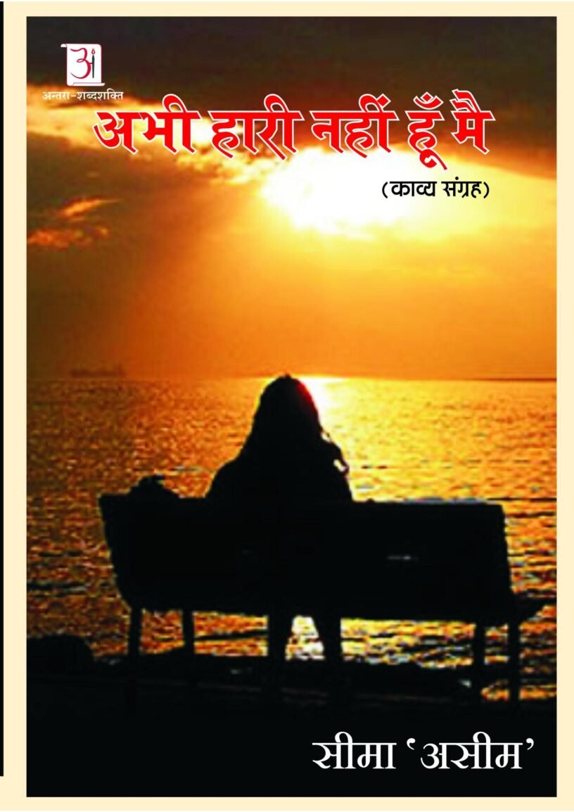 antrashabdshakti_pdf_10