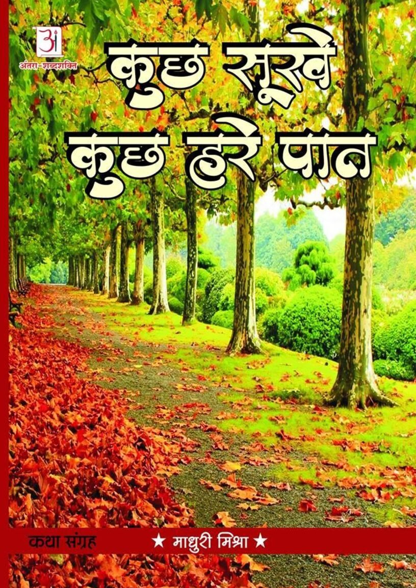 antrashabdshakti_pdf_12