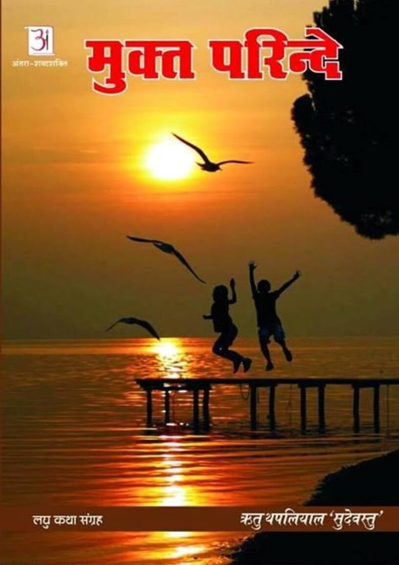 antrashabdshakti_pdf_13