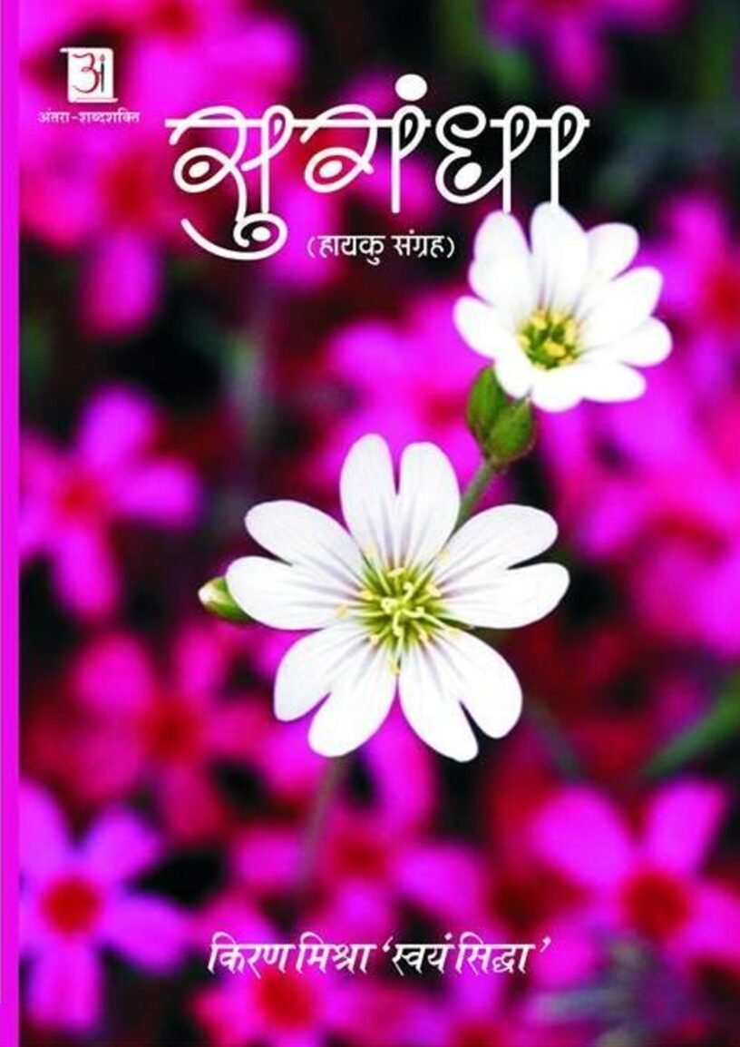 antrashabdshakti_pdf_14