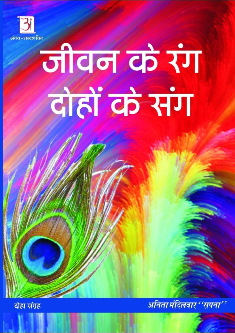 antrashabdshakti_pdf_15