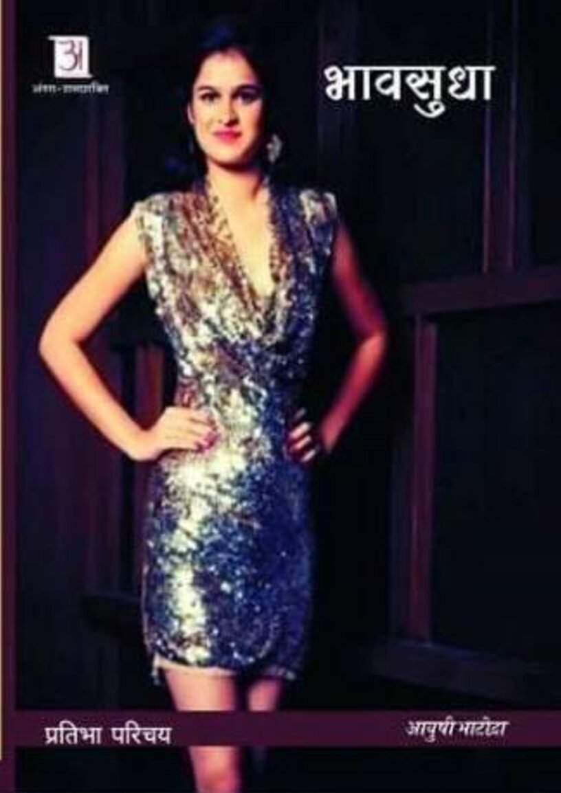 antrashabdshakti_pdf_16