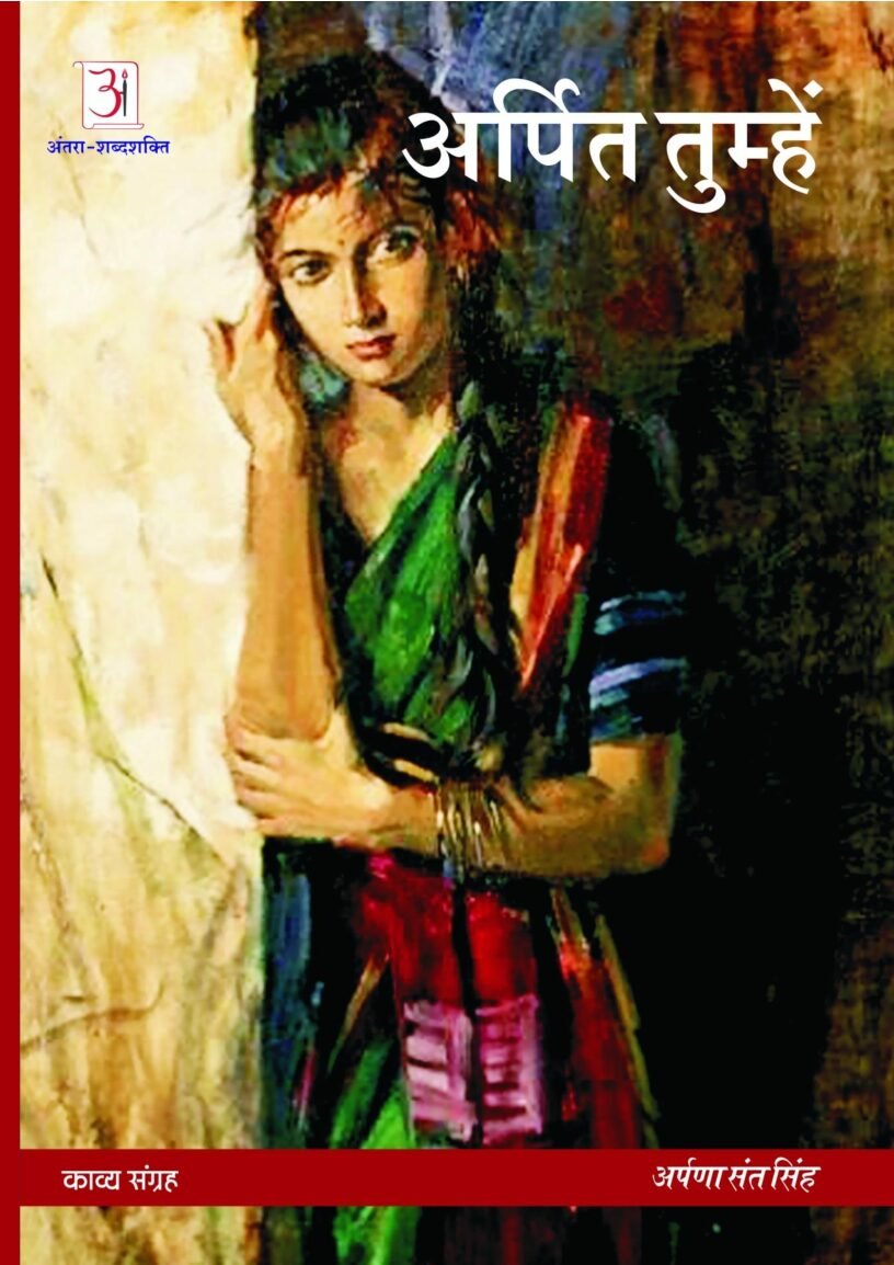 antrashabdshakti_pdf_17