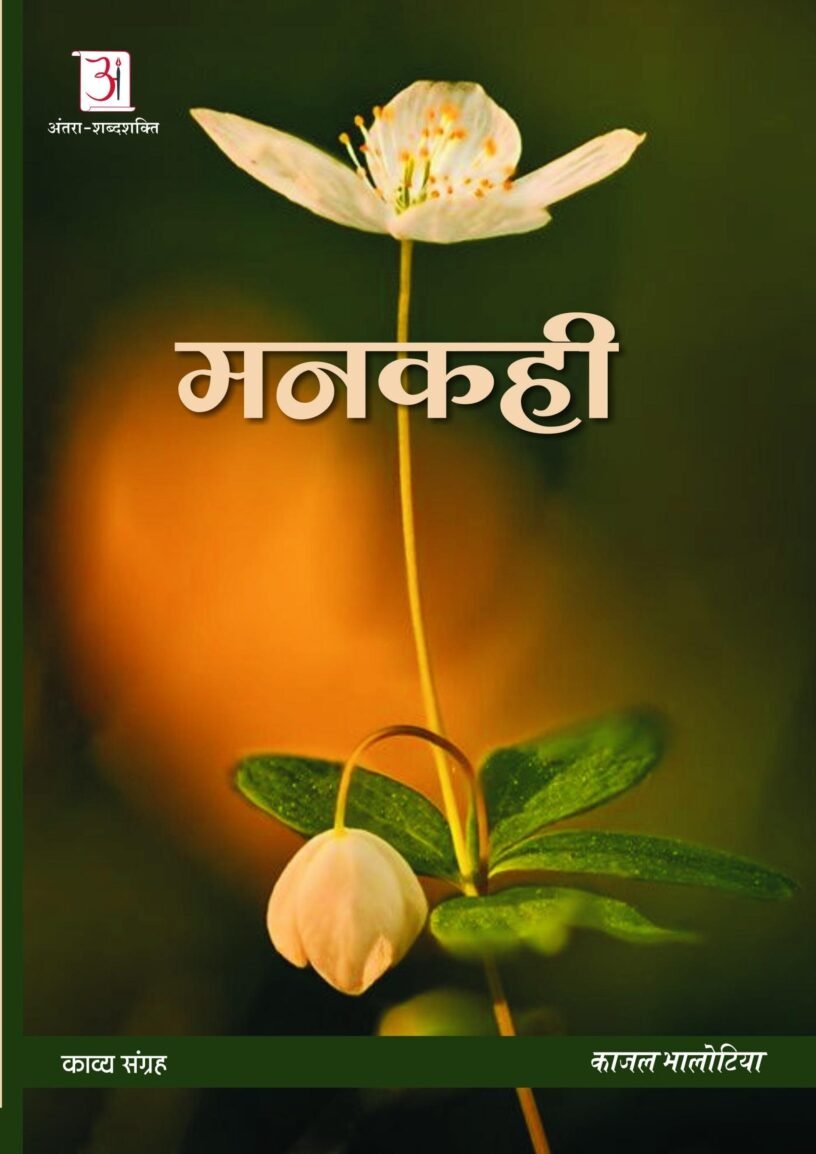 antrashabdshakti_pdf_18