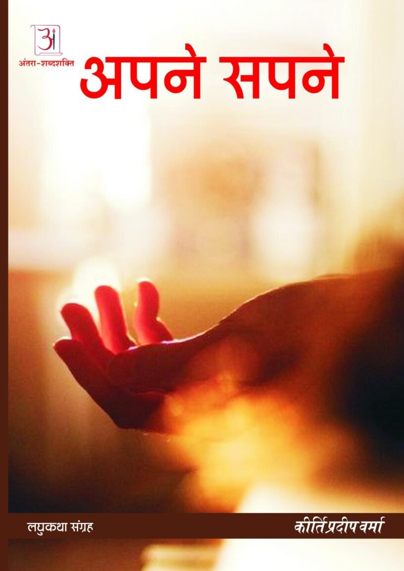 antrashabdshakti_pdf_20
