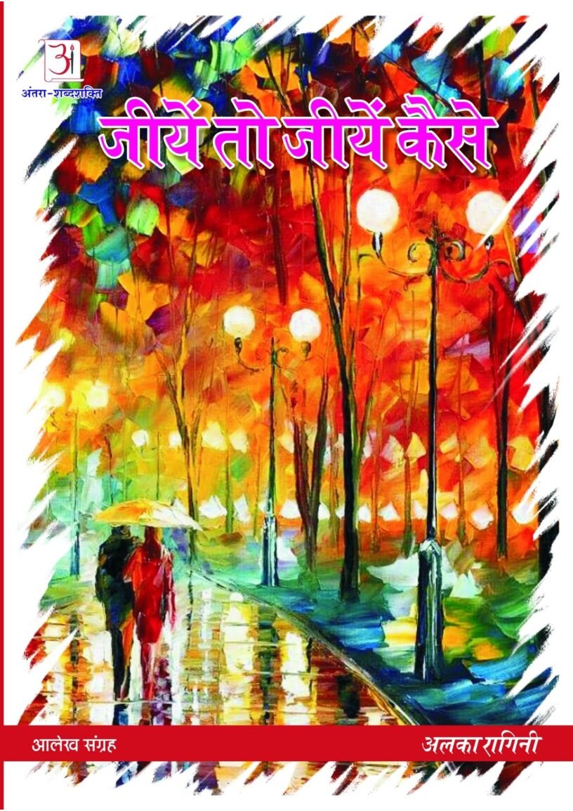 antrashabdshakti_pdf_22