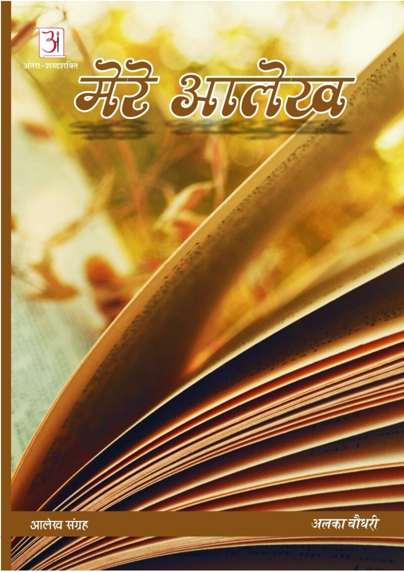 antrashabdshakti_pdf_23