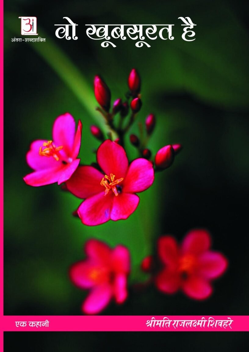 antrashabdshakti_pdf_24