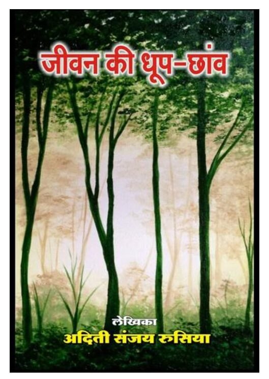 antrashabdshakti_pdf_26