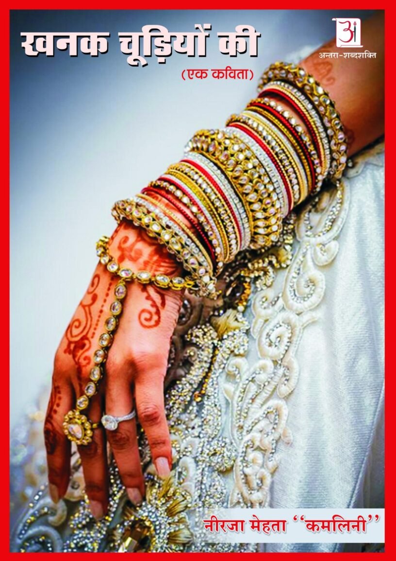 antrashabdshakti_pdf_3