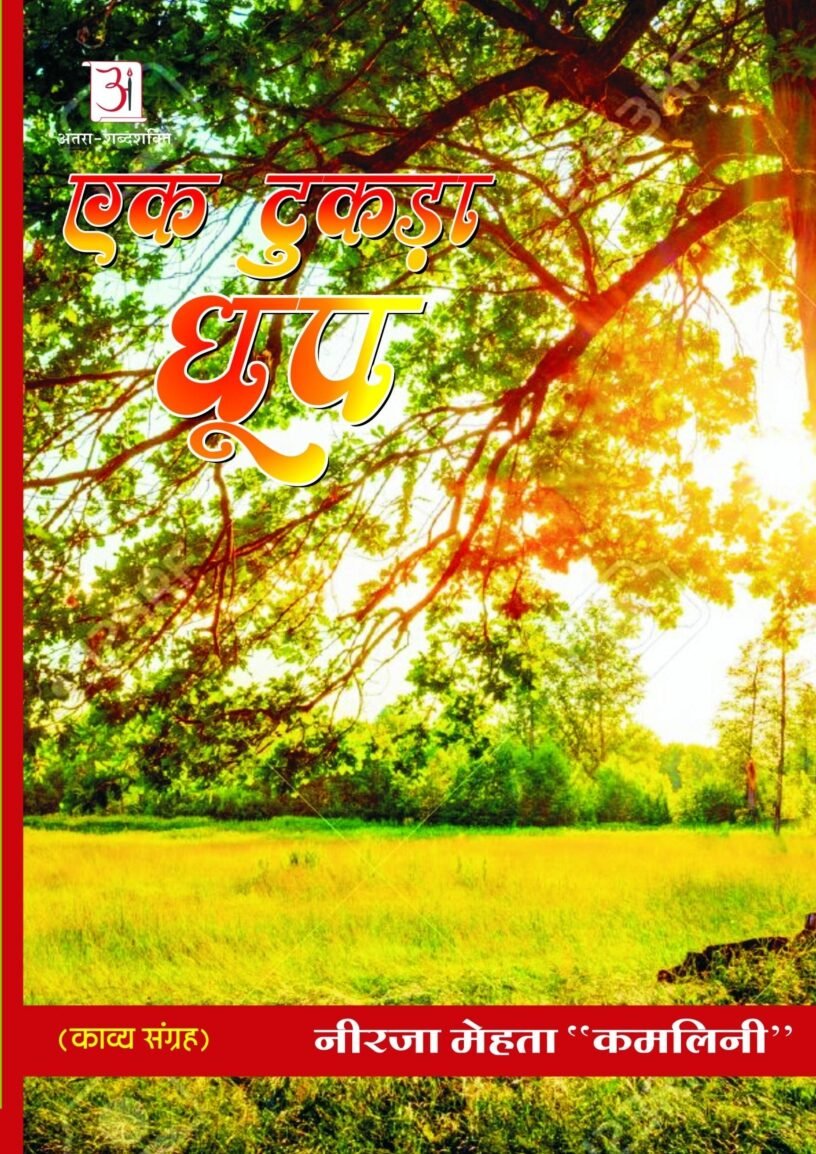 antrashabdshakti_pdf_4