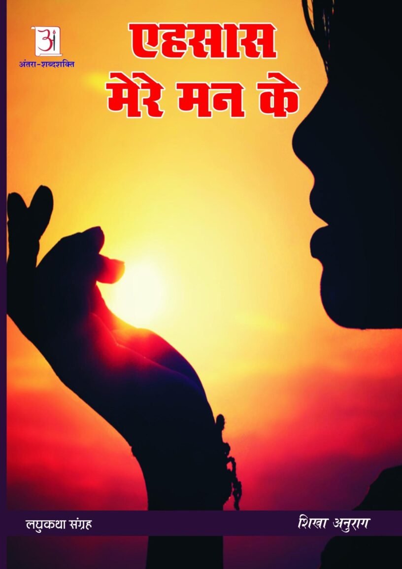 antrashabdshakti_pdf_5