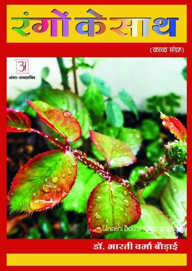 antrashabdshakti_pdf_6